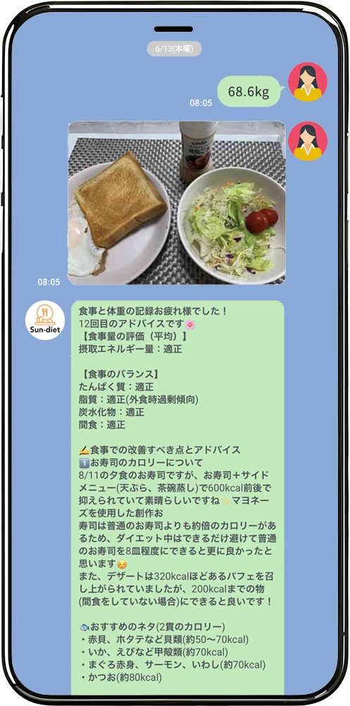 管理栄養士からの食事アドバイスを受けてみる